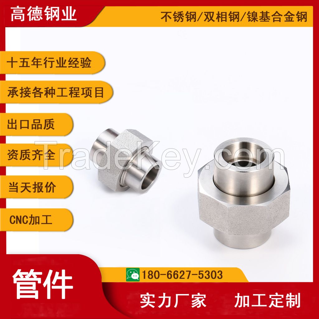 Stainless steel pipe fittings