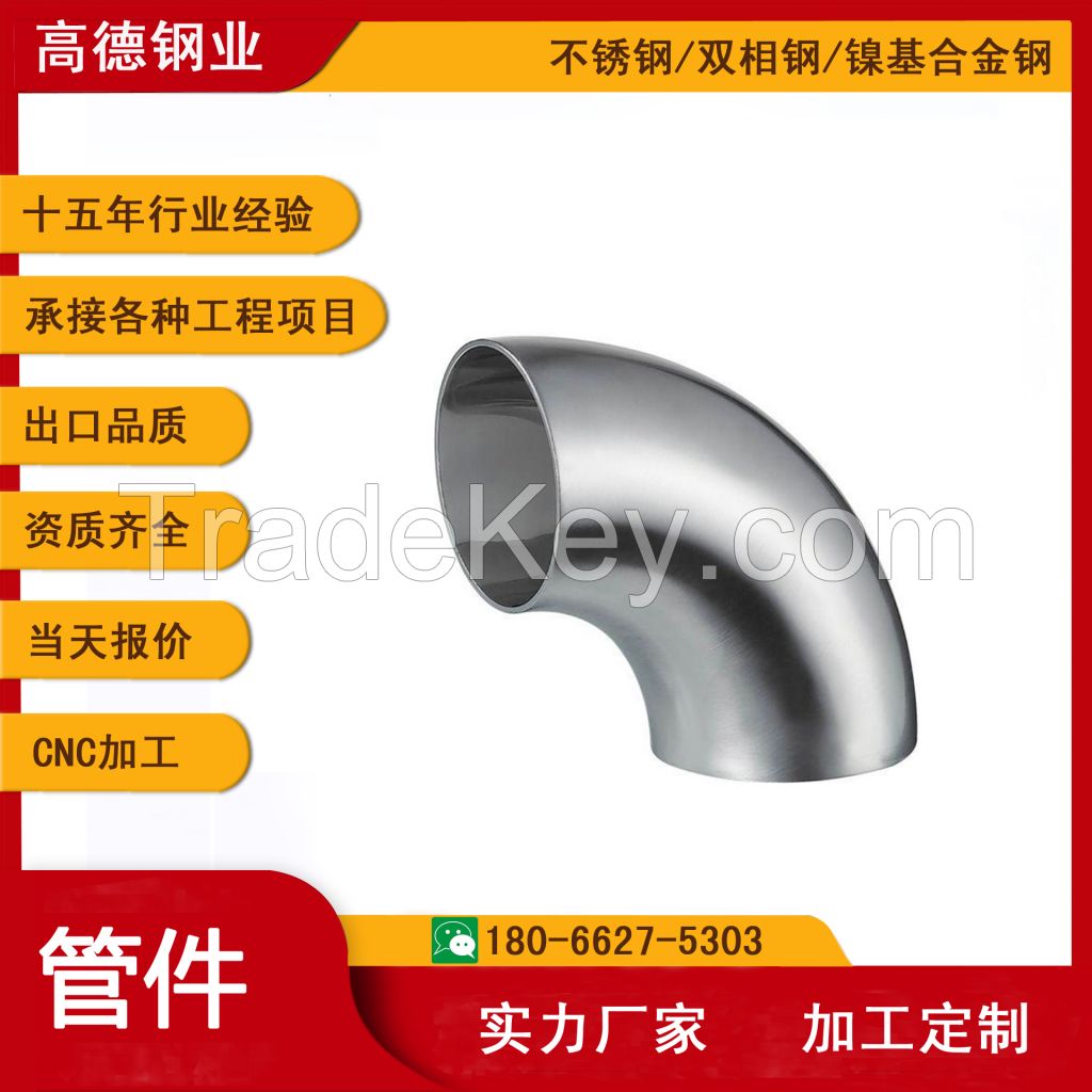 Stainless steel pipe fittings