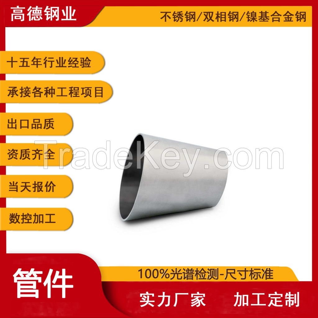 Stainless steel pipe fittings