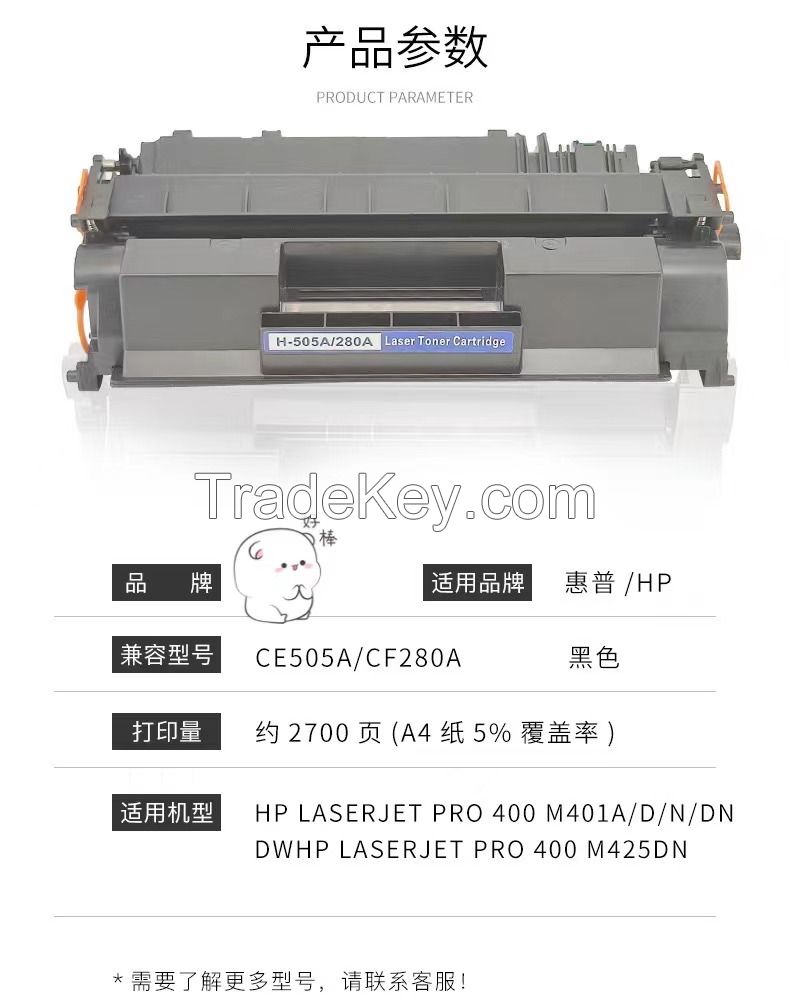 05A/80A  toner cartridge