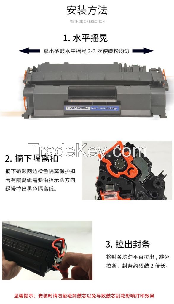 05A/80A  toner cartridge