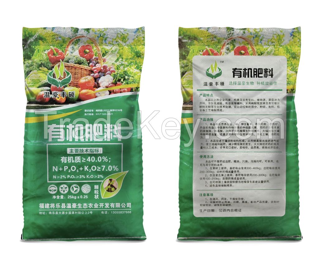 plastic bag for fertilizer