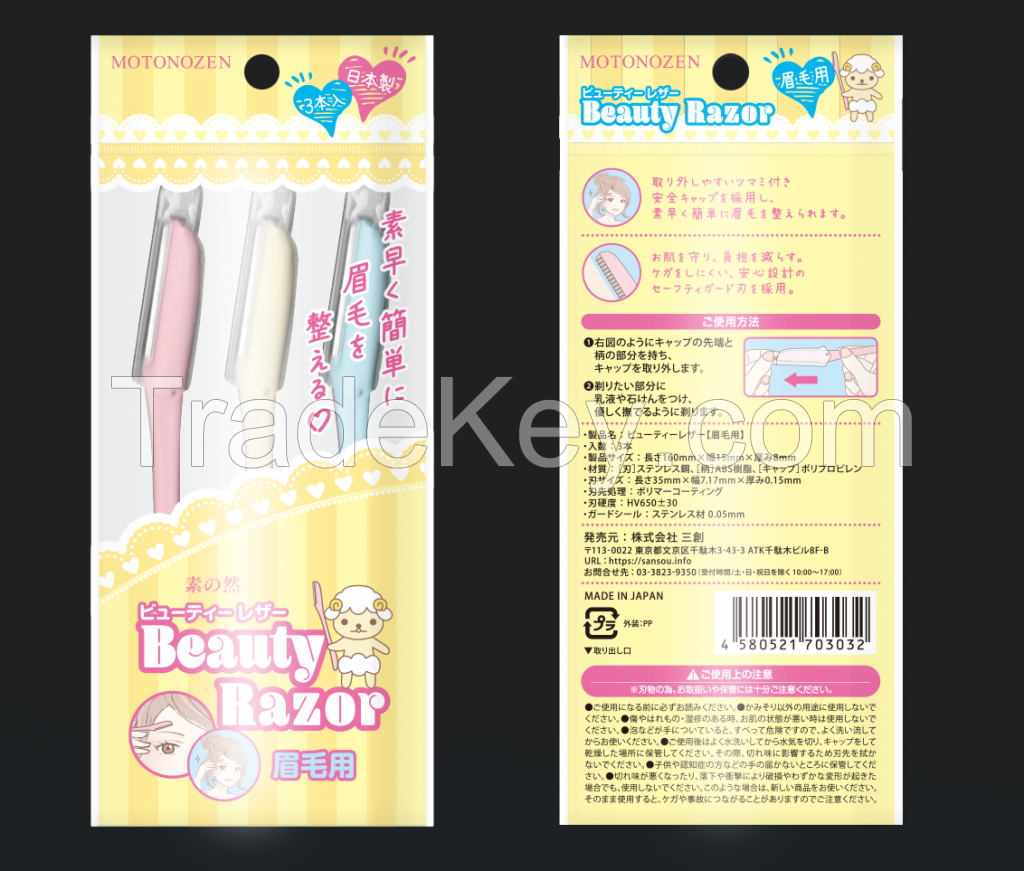 MOTONOZEN Beauty Razor [For Eyebrows]