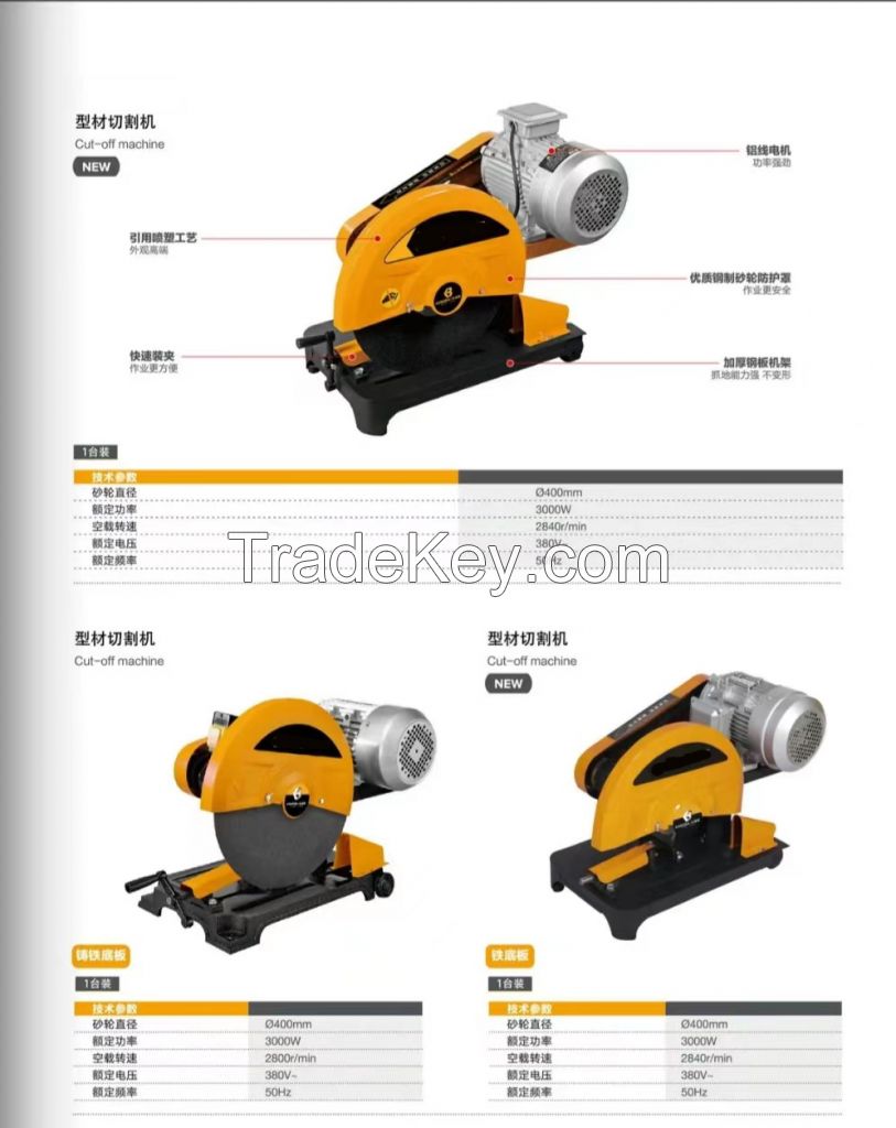 GuangZhou HT high quanlityProfile cutting machine, cut-off machine, Pipe metal cutter