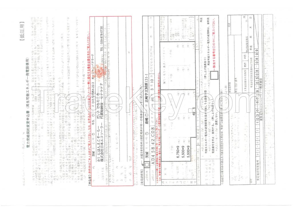 EPC SOLAR PROJECT IN JAPAN