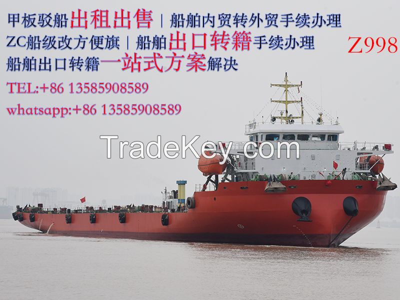 Z998-24 meter wide 6900 ton front deck barge for sale