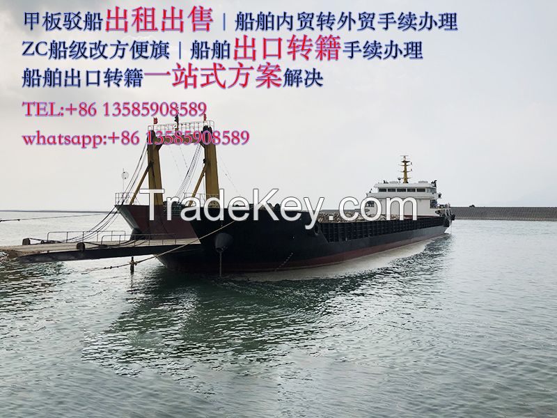 S223 [Sell LCT] 3700 ton rear deck ship for sale