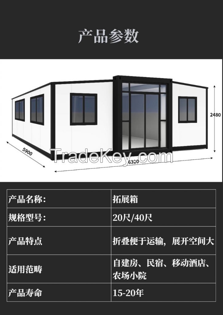 Mobile integrated housing people temporary housing expansion box 20 feet three-in-one double wing container room