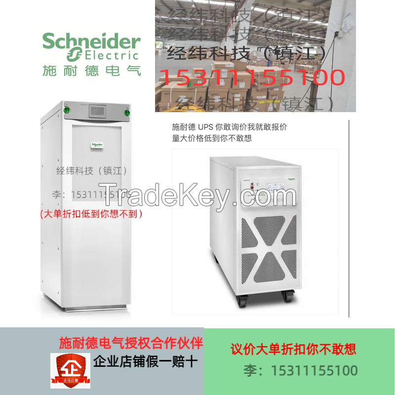 Schneider UPS