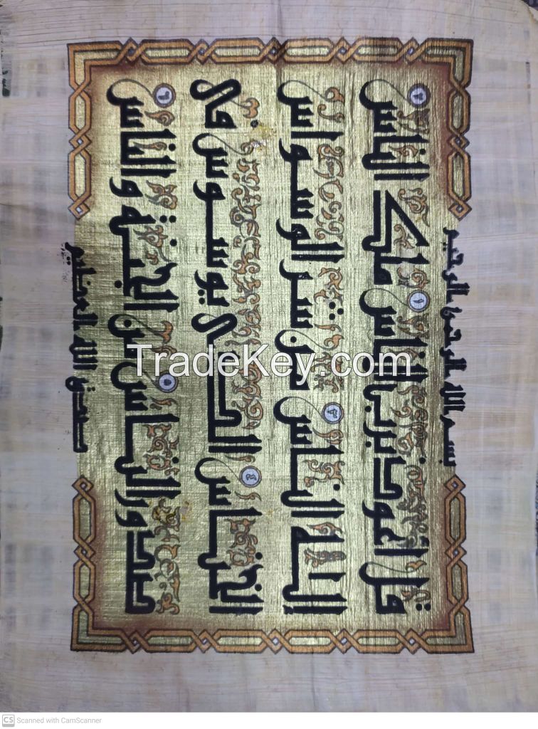 Islamic Pharaonic Papyrus