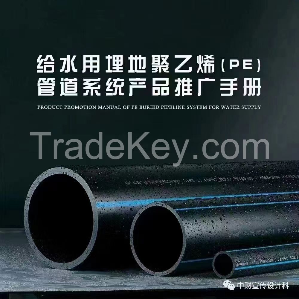 PE FEED PiPES