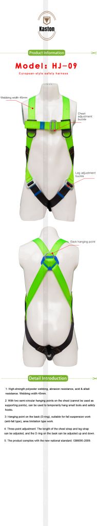 HJ-09  High altitude anti-fall Safety belt