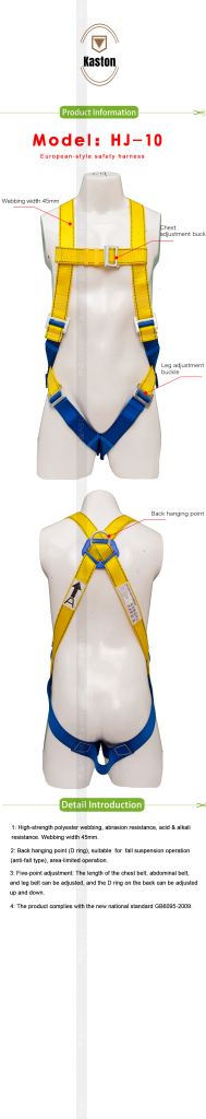 HJ-10  High altitude anti-fall Safety belt