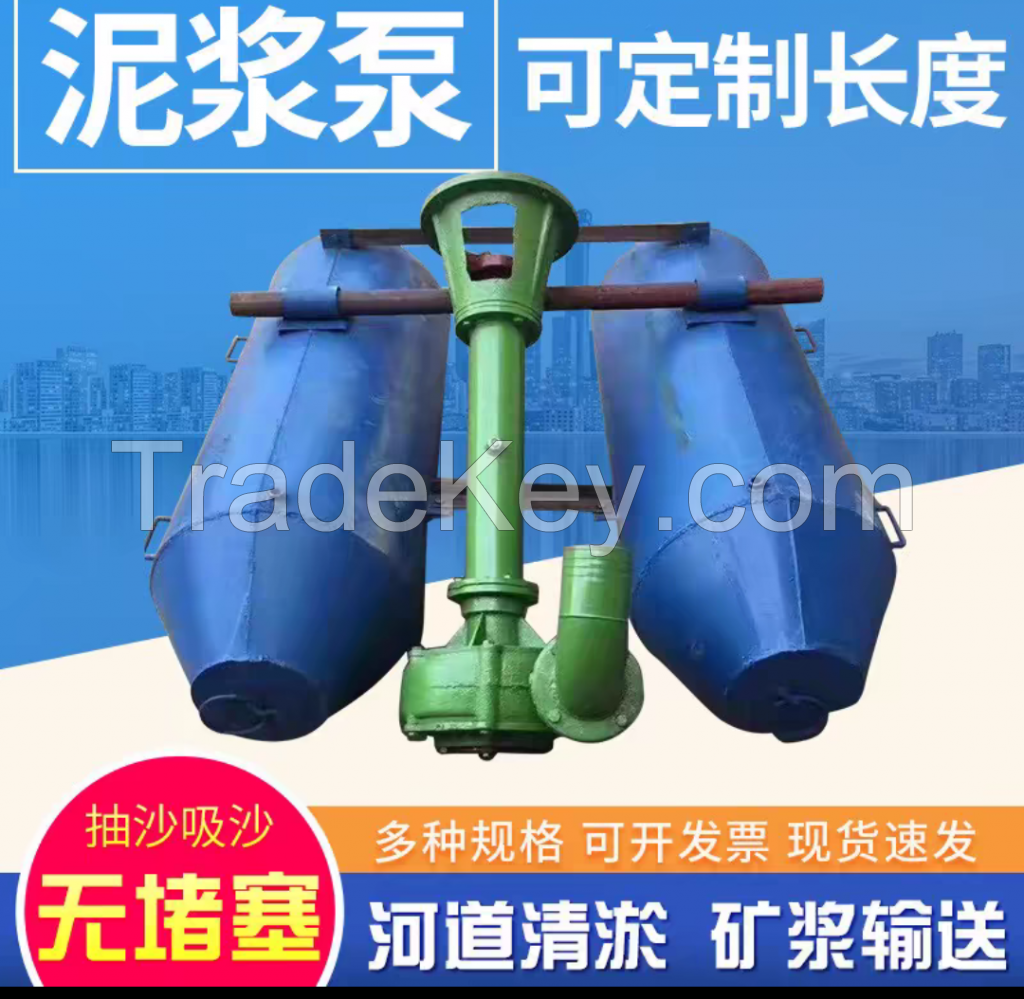 sand suction pump