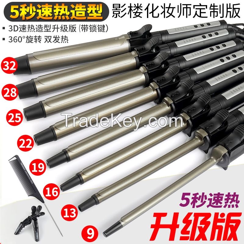 Thermostatic curling iron (for hair salon studio)