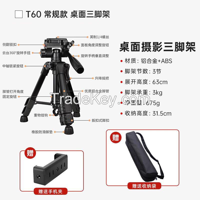 Hong Kong Professional Photography Camera Desktop Tripod  Camera Shoot Video Mobile Phone Live Stand