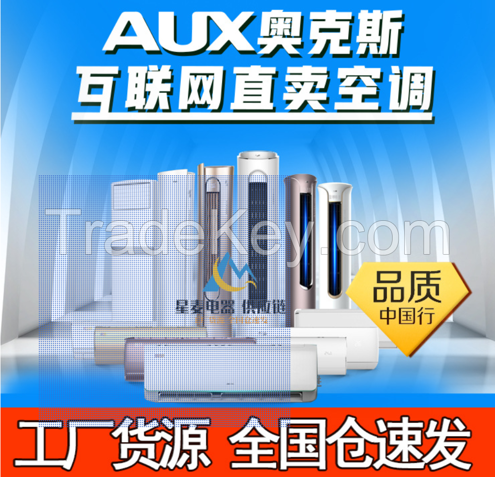 Wholesale AUX air conditioner 1 horsepower 1.5P2 horsepower hanging machine 3P square cabinet machine cylindrical variable frequency heating and cooling air conditioner section