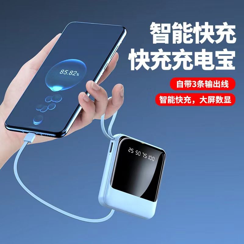 Self-contained line fast charging mini portable charging treasure