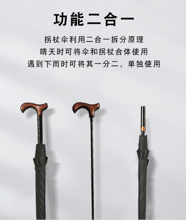 Crutches umbrella reinforcement for the elderly, long handle, anti-slip mountaineering multi-functional cane, sunshade sun umbrella for the elderly