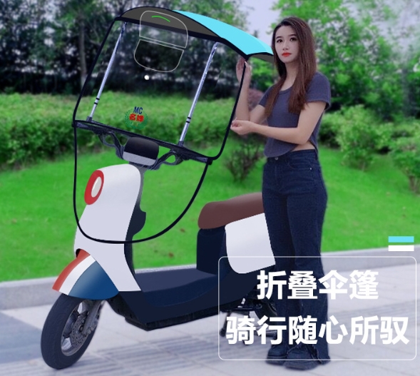 The battery car canopy is sunshade and rainproof, retractable and foldable and quick-release storage, and the rider is windproof, sunproof, rainproof, and sunshade