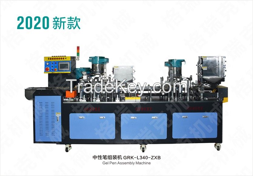 gel pen automatic assembly machine