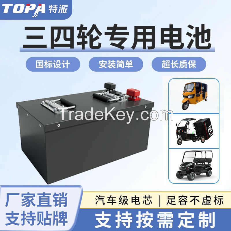 Customized 48V electric vehicle lithium battery 60V two-wheeled three-wheeled 72V four-wheeled vehicle lithium iron phosphate takeaway lithium battery