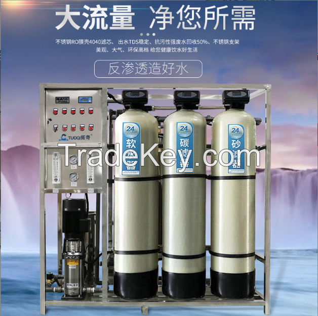 Single Stage Reverse Osmosis Industrial Water Treatment