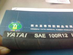 wire sprial hydraulic hose SAE-R12