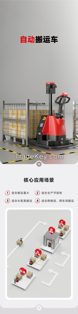1.5 ton Automatic Pallet Jack Pallet Truck  visual navigation