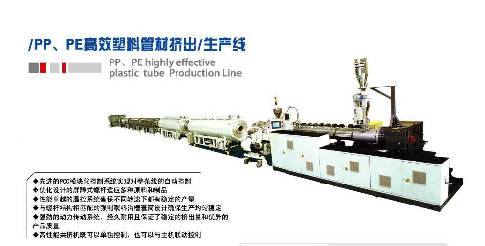 Pipe Production Line