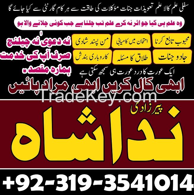 solve love problem by authentic amil baba in karachi black magic kala jadu specialist in dubai USA
