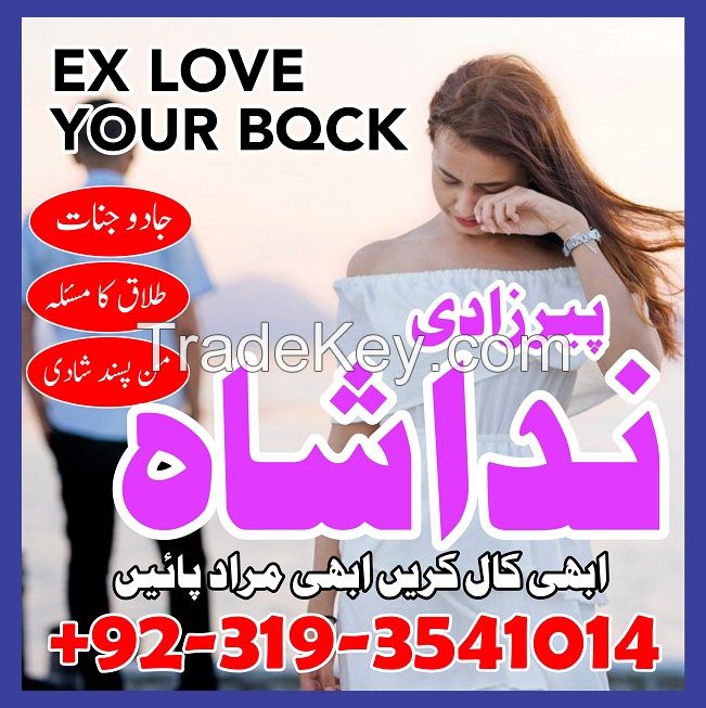 Talaq ka masla, talaq krwane ka amal, talaq rokne ka wazifa, Husband wife Divorce Problem Amil Baba UK