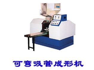 CY021 FLEXIBLE STRAW AUTO-MAKING MACHINE(TWO BEND)