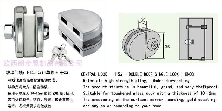 GLASS DOOR LOCK