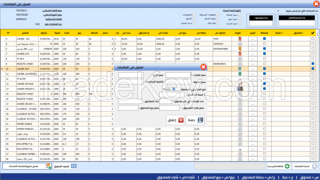 Digisoft Pos