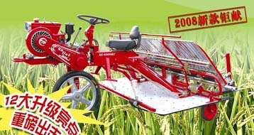 Rice Transplanting Machine