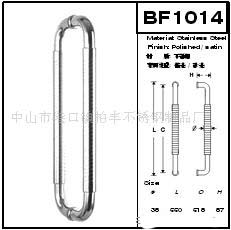 Stainless Steel Pull Cabinet Handle