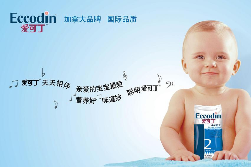 Infant Formula Milk Powder