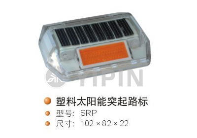 Solar Road Stud