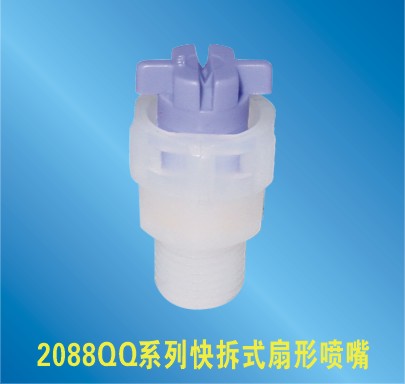 Plastic Nozzle