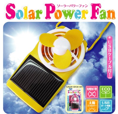 USB Mini Solar Fan (with charging and switch)