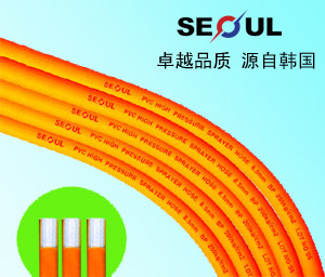 High Pressure Sprayer Hose