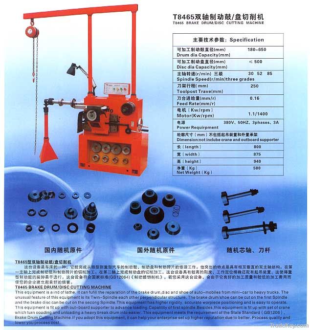 brake drum/disc cutting machines