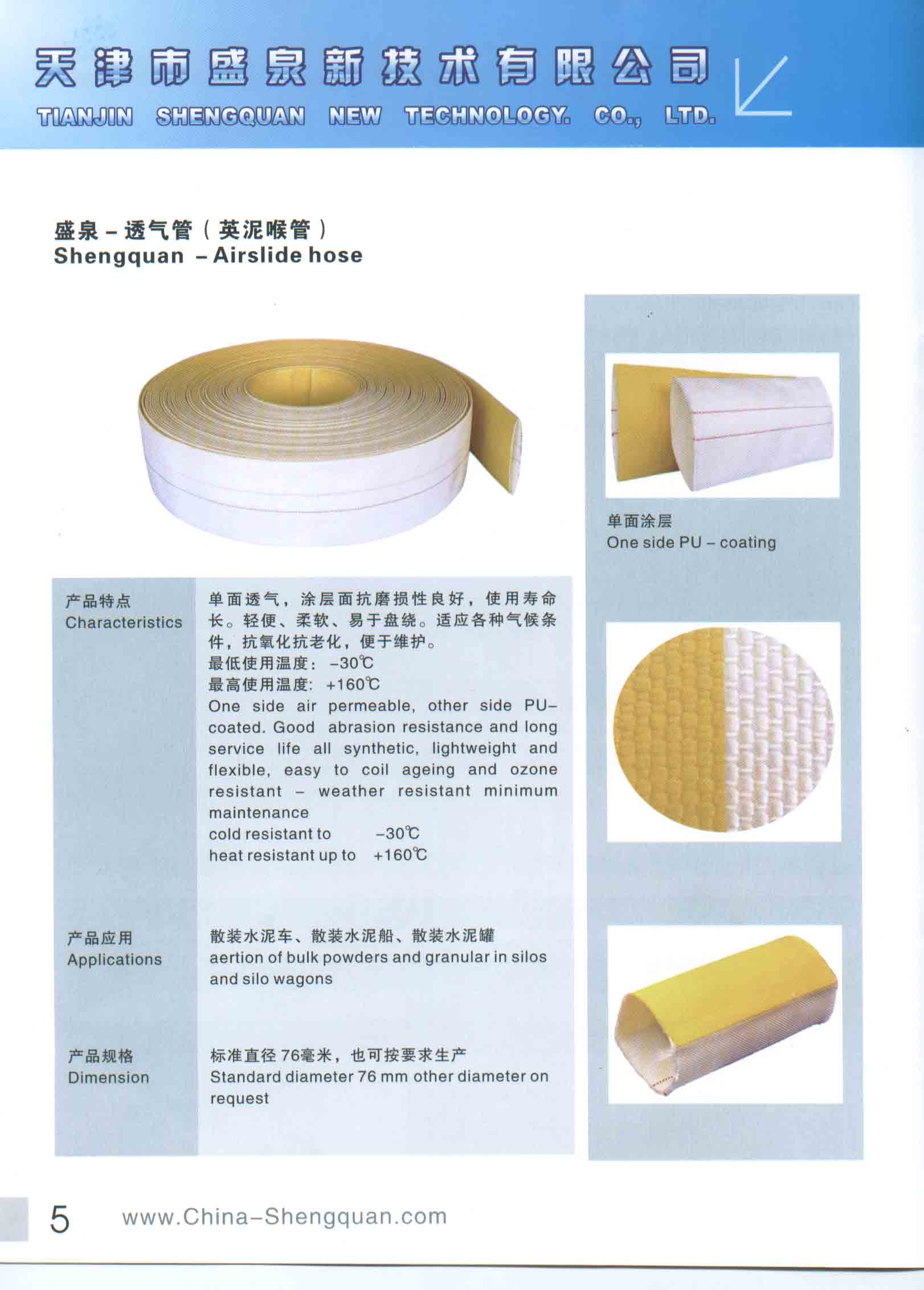 Airslide fabric(hose), Cotton sifter pads, Corrugated board belt