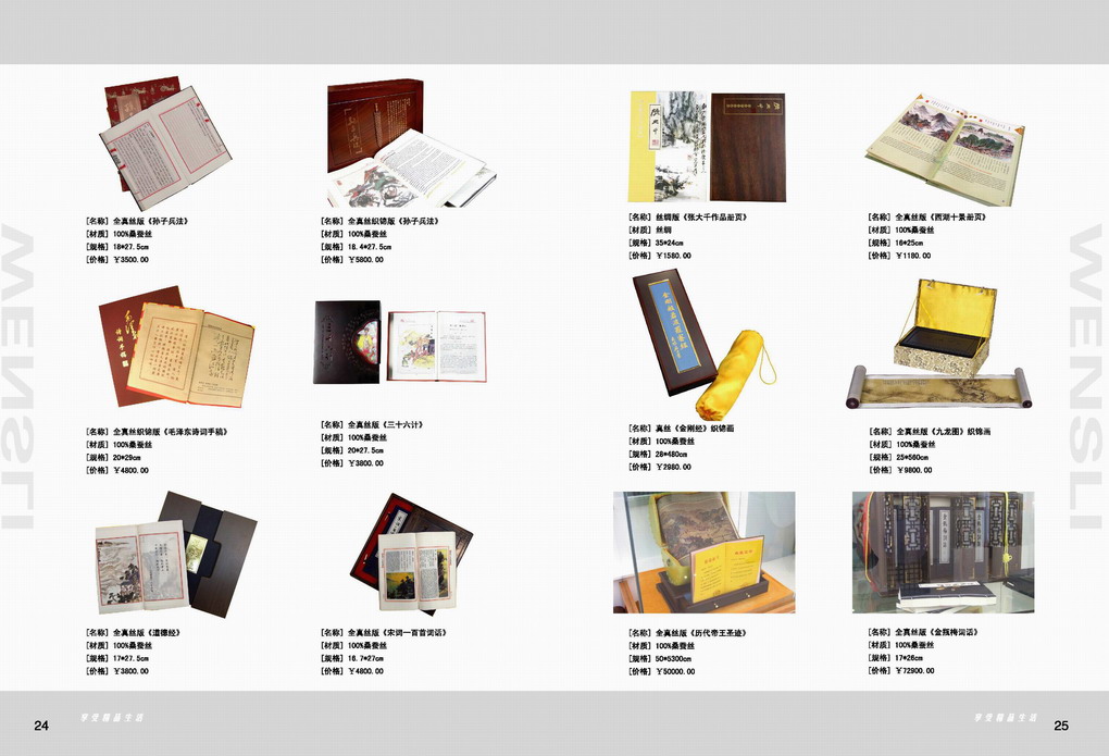 silk books and paintings