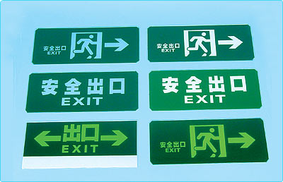 EL sign, EL emergency sign, EL sheet