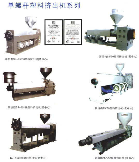 Single-screw Extruder