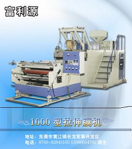 PE stretch film extrusion machine