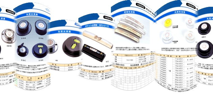 series of  level vials