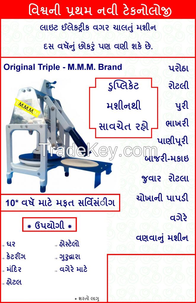 Dough Press Manual 8Inch